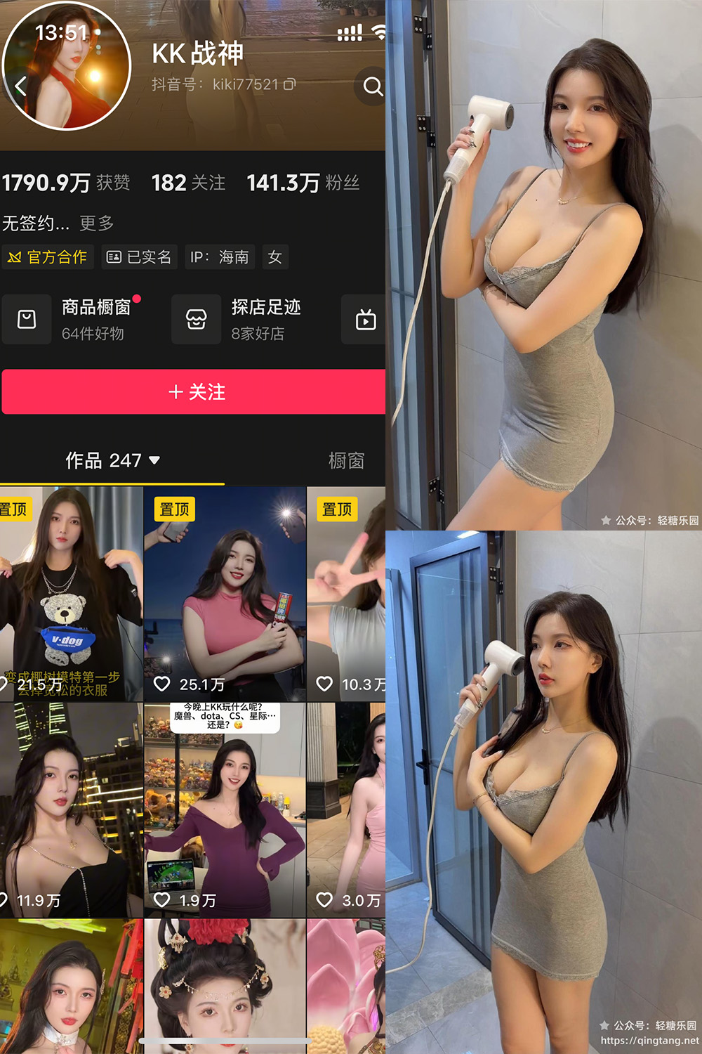 轻糖乐园主题写真：KK战神34P精选作品集