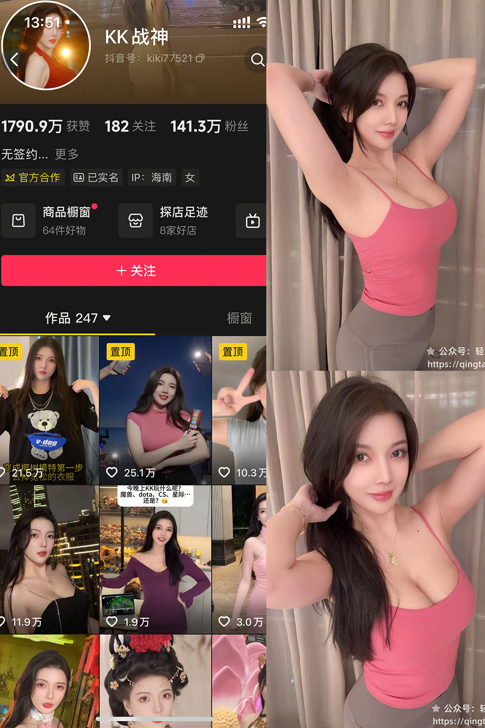 抖音KK战神轻糖乐园NO.003期写真集35P在线欣赏