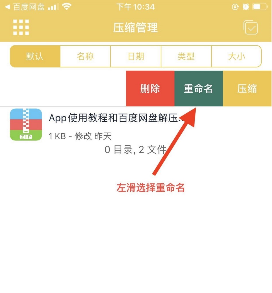 IOS-苹果手机解压教程(图文) 9 IOS-苹果手机解压教程(图文)