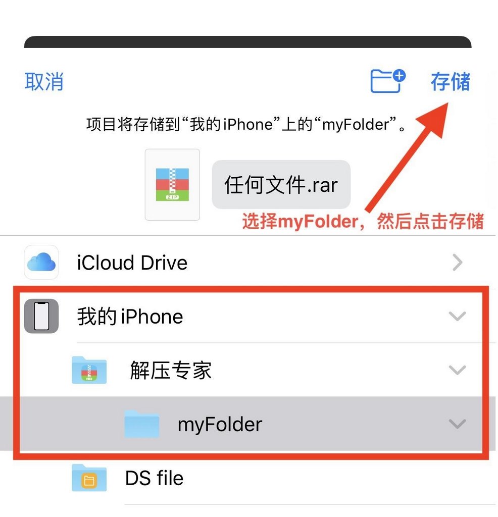 IOS-苹果手机解压教程(图文) 14 IOS-苹果手机解压教程(图文)