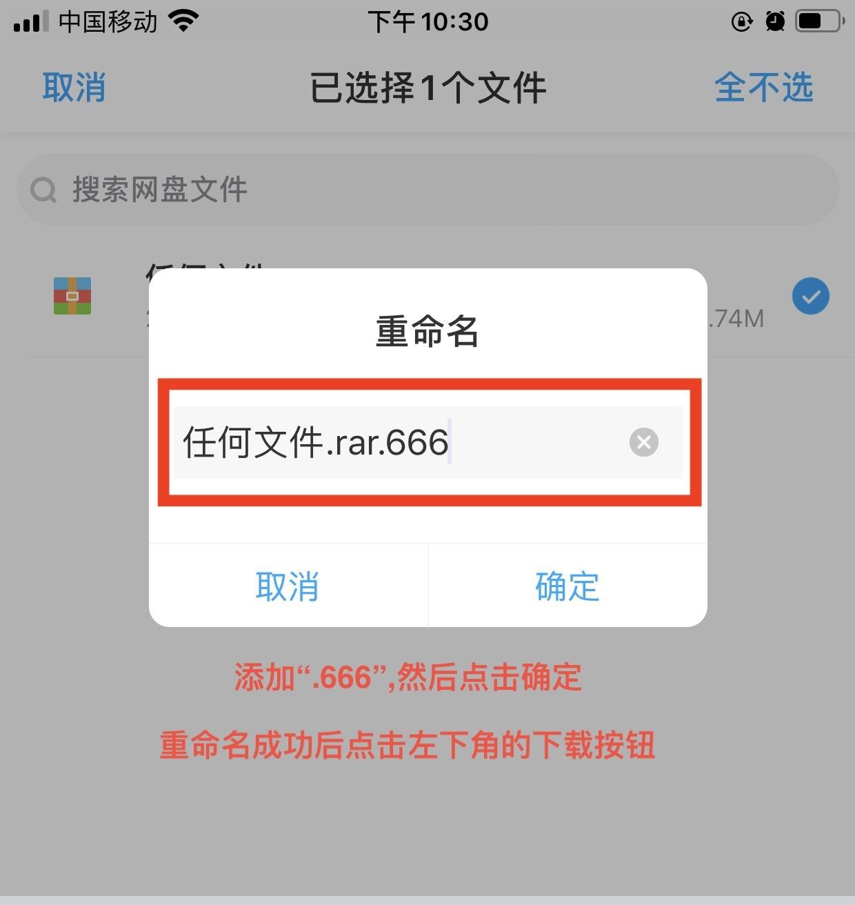 IOS-苹果手机解压教程(图文) 3 IOS-苹果手机解压教程(图文)