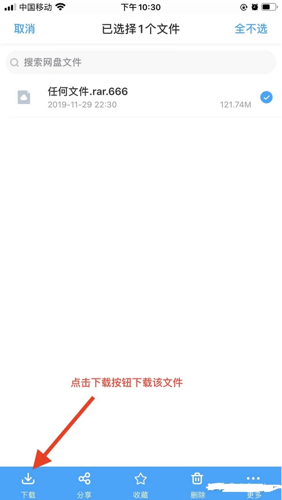 IOS-苹果手机解压教程(图文) 4 IOS-苹果手机解压教程(图文)