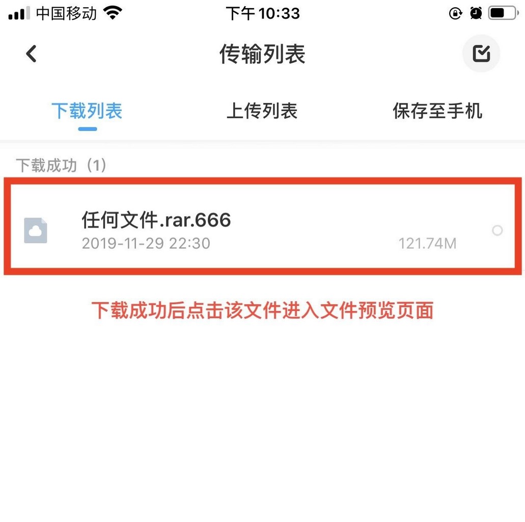 IOS-苹果手机解压教程(图文) 5 IOS-苹果手机解压教程(图文)