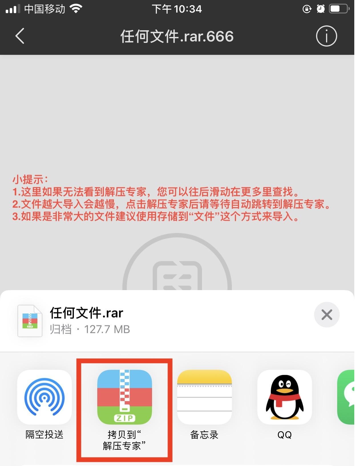 IOS-苹果手机解压教程(图文) 7 IOS-苹果手机解压教程(图文)