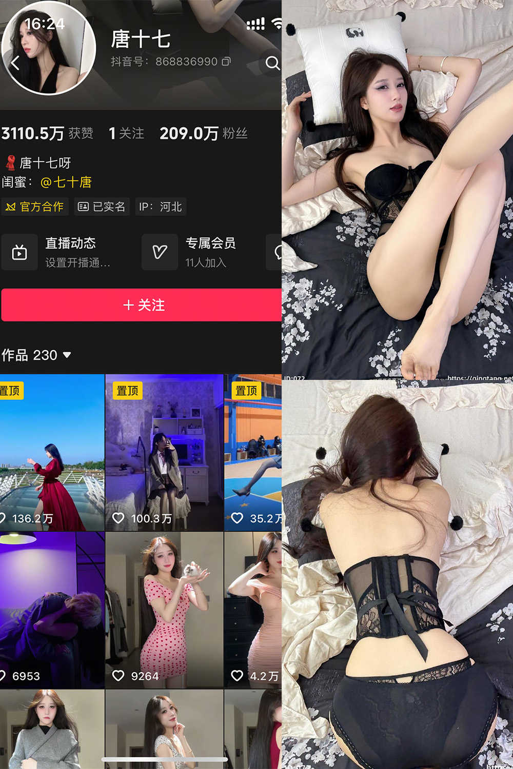 抖音唐十七轻糖乐园主题写真集 23张高清美图