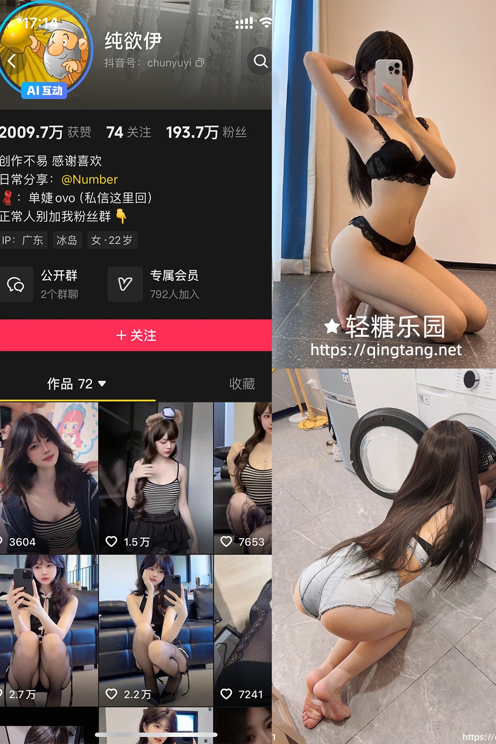 轻糖乐园纯欲伊写真系列第五期 36张高清图集