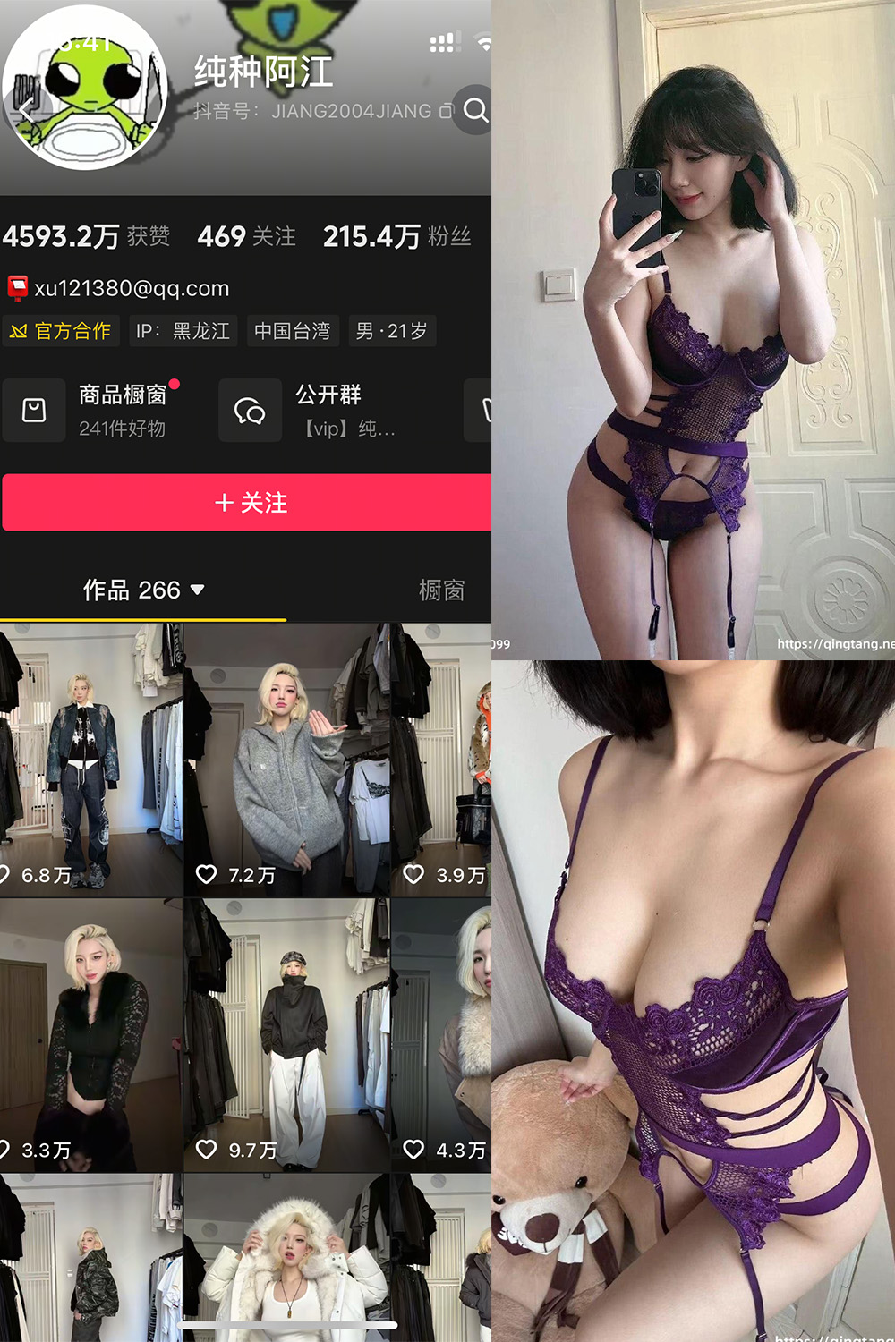 纯种阿江轻糖乐园NO.002期写真33P在线看